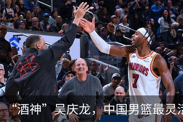 “酒神”吴庆龙，中国男篮最灵活的胖子，曾单节砍下21分逆转韩国