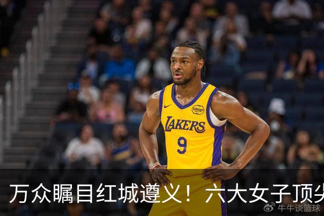 万众瞩目红城遵义！六大女子顶尖棋手对决全网直播